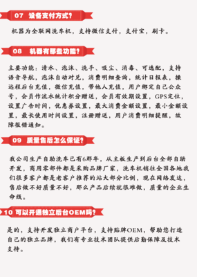 探虎愛車 24小時自助洗車新寵，共享經濟下的零平方式洗車革命